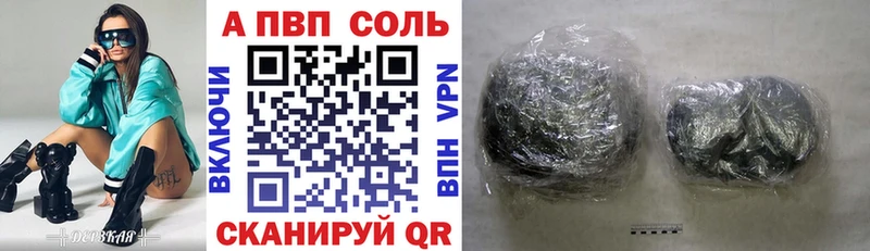 цены Камбарка APVP Соль