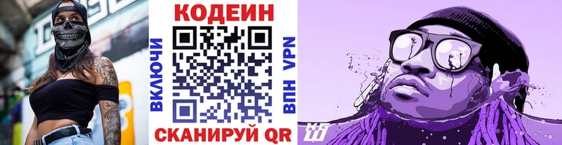 Codein Purple Drank  магазин продажи   Камбарка 