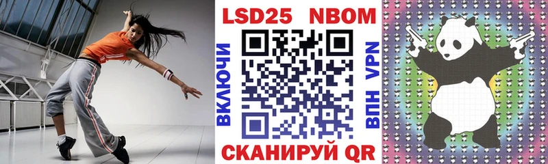 Марки N-bome 1,8мг Камбарка
